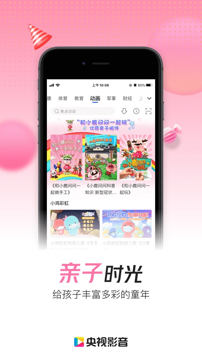 灰灰影音苹果版下载青岛新闻网手机版下载