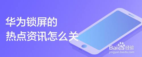 手机的热点资讯在哪热点资讯在那个平台发