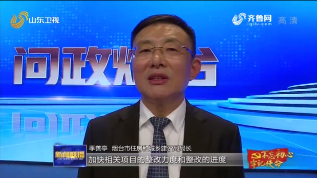 烟台苹果新闻联播山东新闻联播今日聚焦