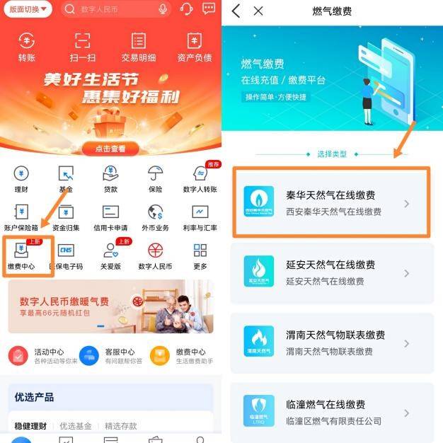 西安银行手机客户端西安银行客服电话95559