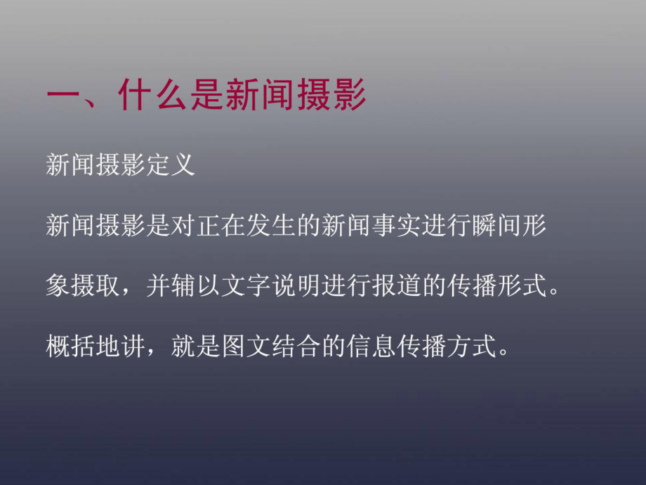 手机新闻摄影软件哪个好手机看中央新闻哪个软件好