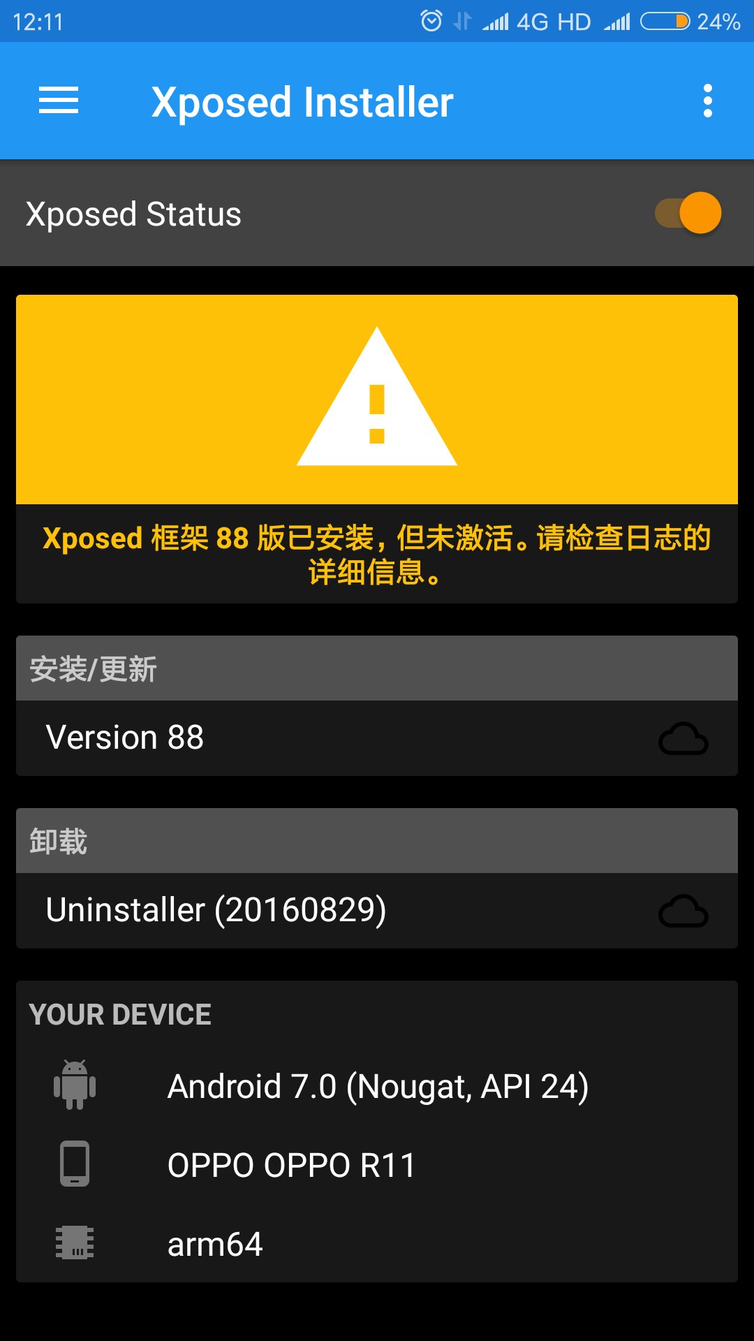 xposed论坛客户端virtualxposed电脑版