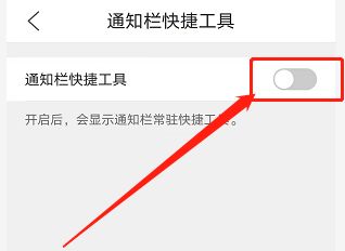 手机qq浏览器资讯通知关闭手机浏览器广告推送怎么关