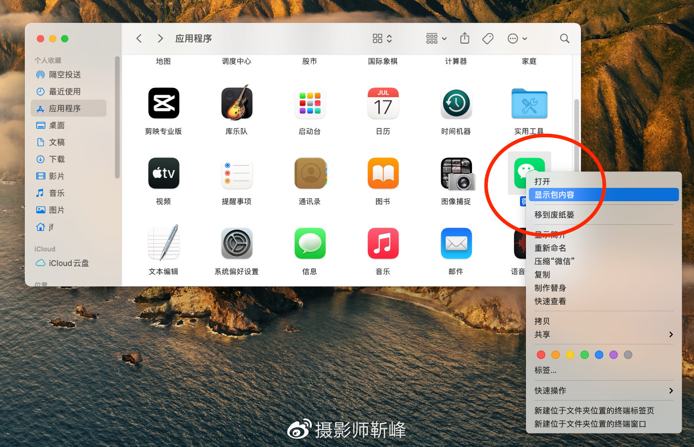 双开大师苹果版最新苹果多开模拟器电脑版