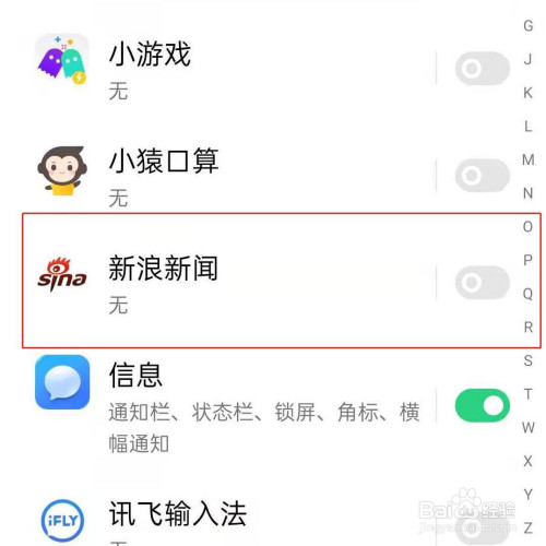 手机收不到推送新闻消息话费发票推送邮箱为什么收不到