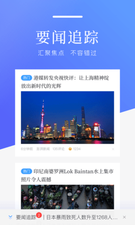 通道新闻手机版通道新闻网百姓呼声