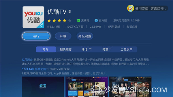 关于优酷tv版手机客户端官方下载手机版下载的信息