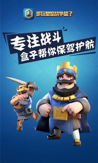 皇族战争游戏app安卓的简单介绍