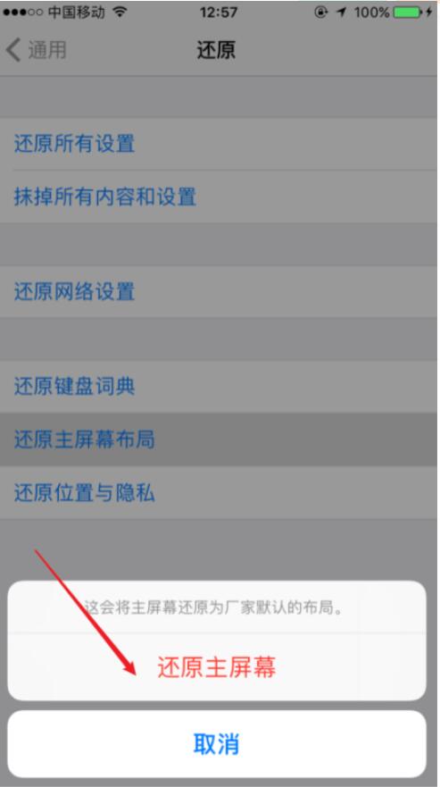 苹果主屏幕上的新闻怎么关怎样关闭苹果手机屏幕上的圆点