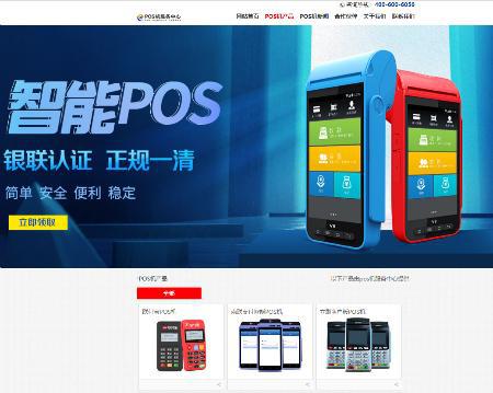 随行付销售系统客户端随行付销售管理系统登录