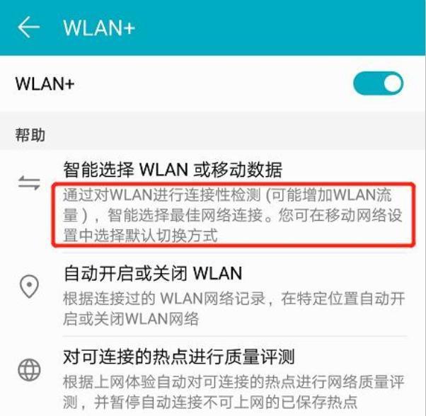 怎么关闭流量手机热点资讯oppo手机热点资讯怎么关闭