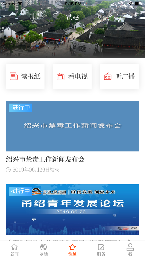 新闻纠错软件下载手机版精准定制类手机新闻客户端