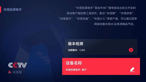 cctv安卓手机客户端官方下载的简单介绍-第1张图片-太平洋在线下载