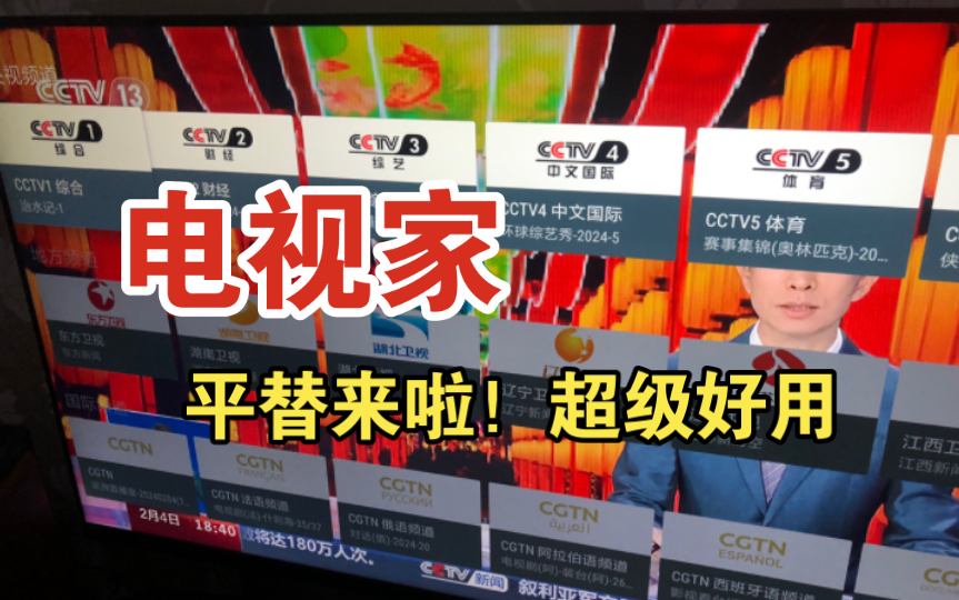 cctv安卓手机客户端官方下载的简单介绍-第2张图片-太平洋在线下载