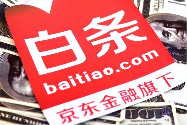京东白条客户端京东白条app入口