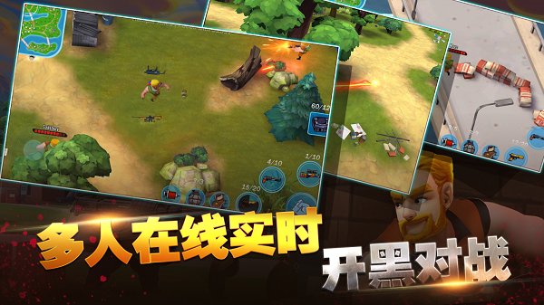 绝地枪战下载苹果版最终的枪战苹果版下载