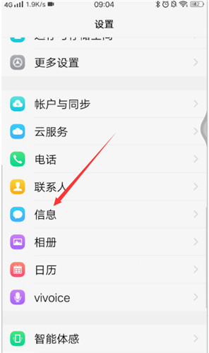 vivo手机右滑资讯怎么开启vivo手机热点资讯怎么关闭步骤