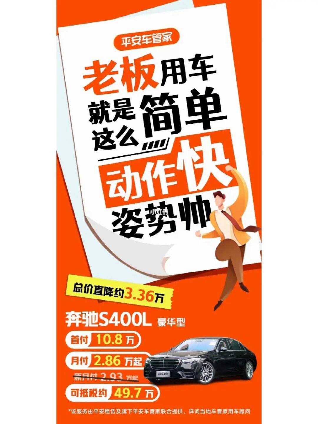 平安车管家苹果版下载平安车管家小助手app下载-第2张图片-太平洋在线下载