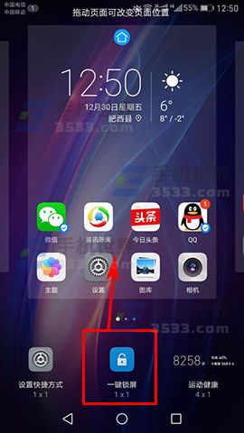 手机锁屏后有新闻怎么删除的简单介绍