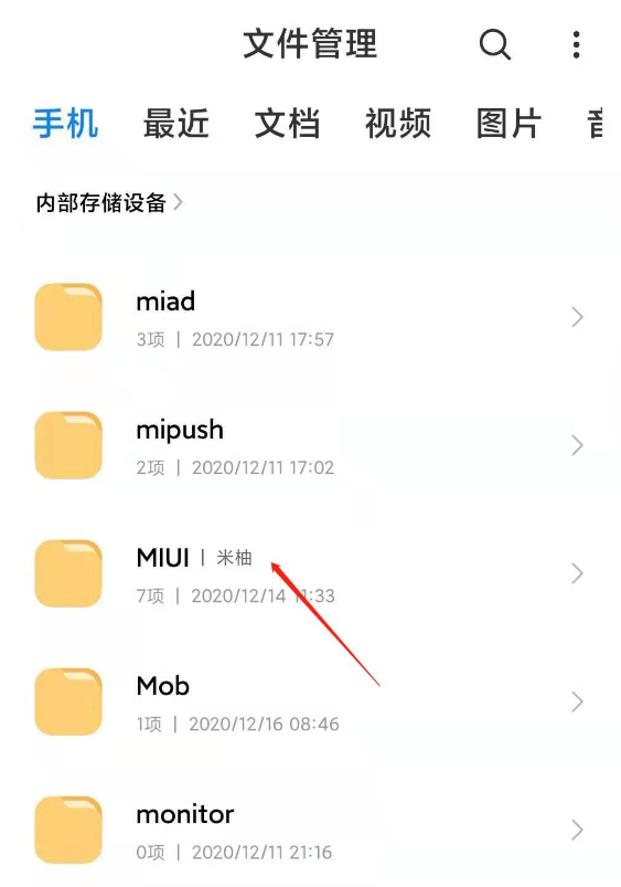 小米手机怎样接收很多新闻新买小米手机怎么和旧小米手机传