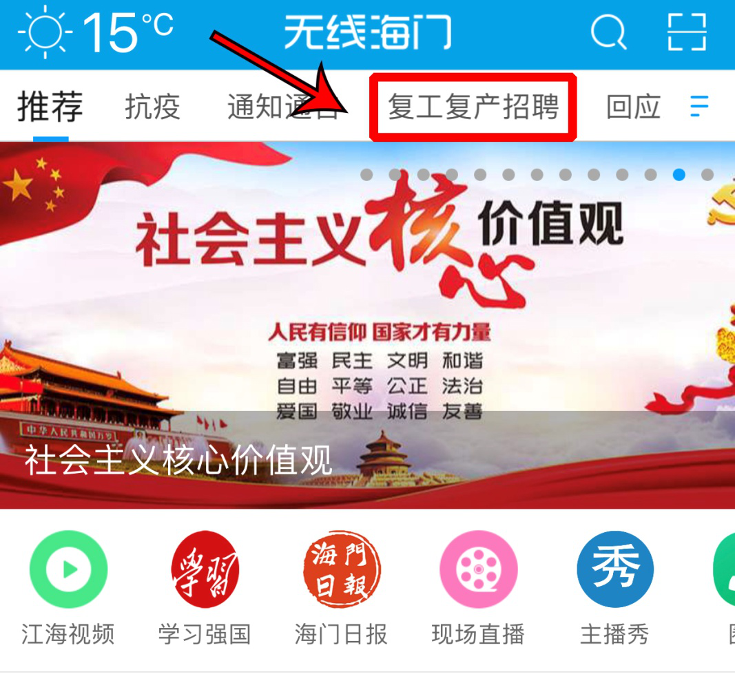 海门新闻下载手机版的简单介绍