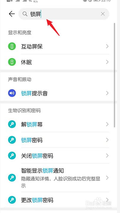 华为手机取消锁屏新闻的简单介绍