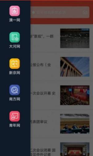 关于新闻早知道app下载苹果版安装的信息-第2张图片-太平洋在线下载