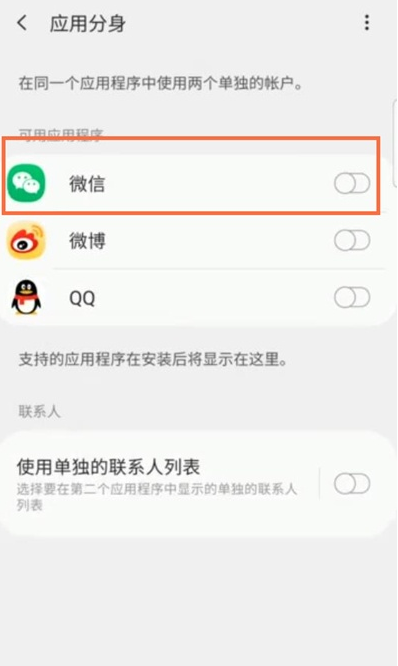 如何载手机上的快资讯怎样把手机里的通讯录传到另一个手机