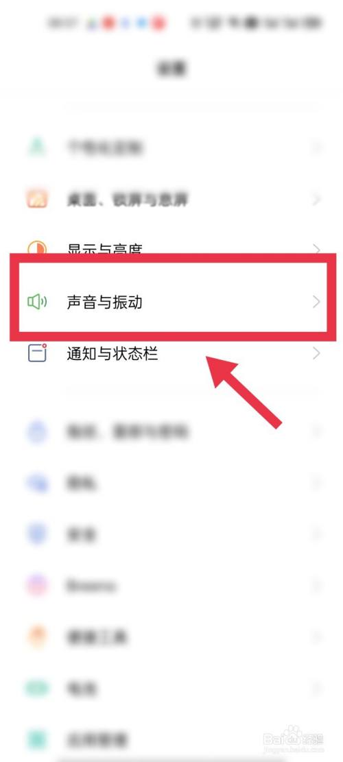 手机新闻推送铃声关闭手机新闻推送铃声关闭怎么设置