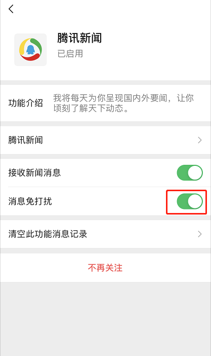 手机的新闻怎么去掉手机热点资讯怎么关闭