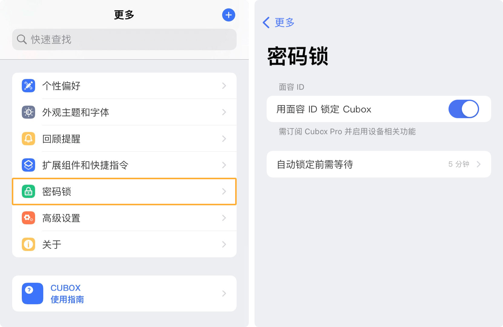 cubox安卓游戏cubox是什么软件