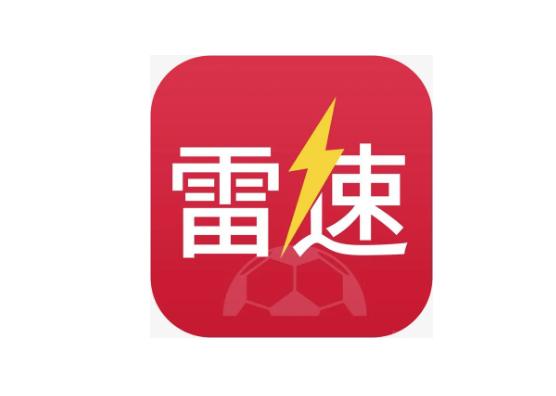 雷速体育直播下载官方版客户端的简单介绍