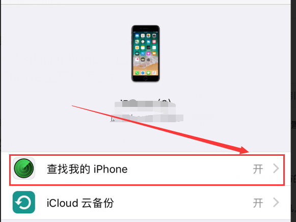 搜索苹果版苹果报告问题并搜索