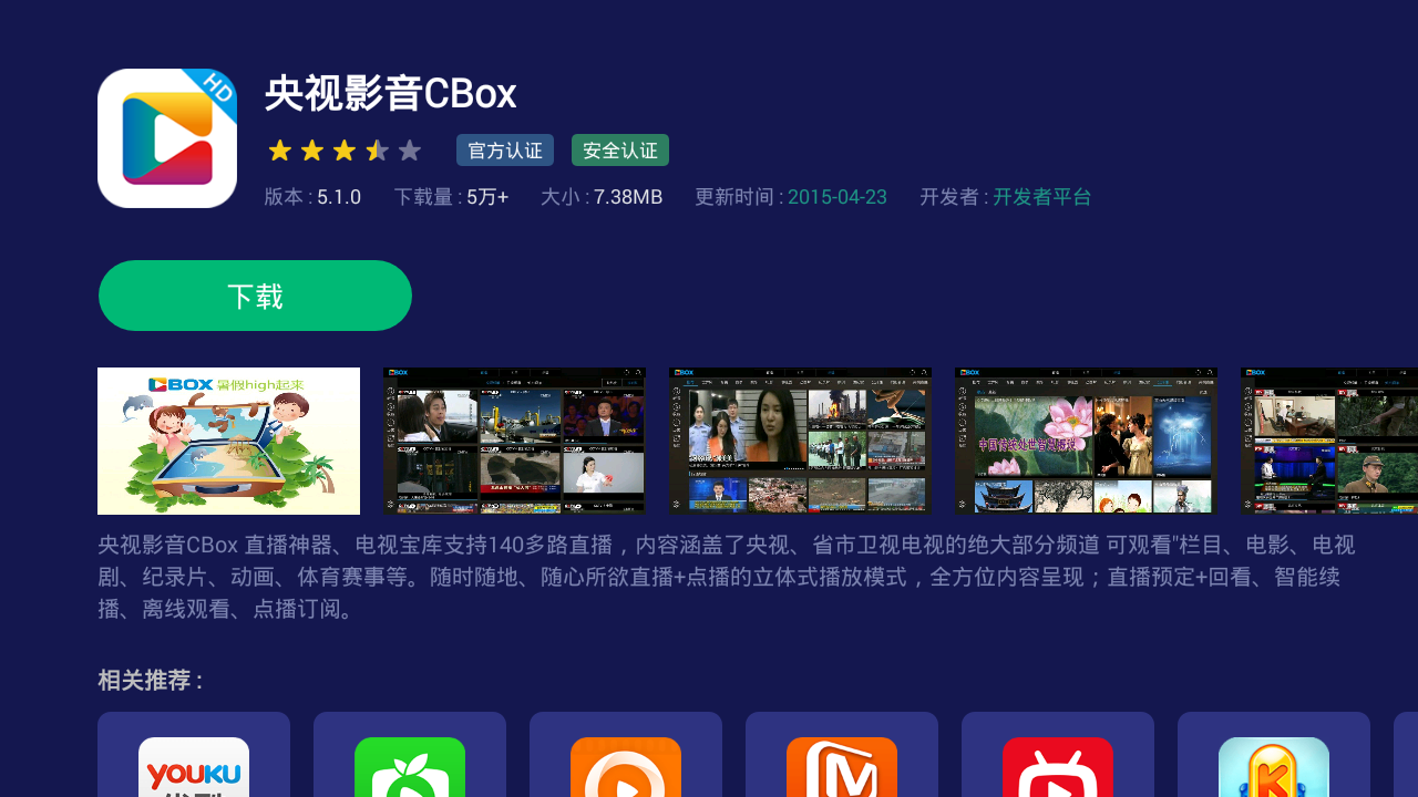 央视影音客户端如何投稿央视影音客户端手机版官网