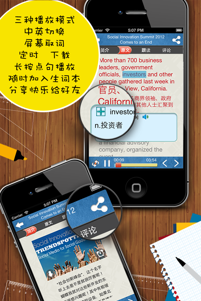 听新闻学英语安卓版英语广播电台在线收听fm