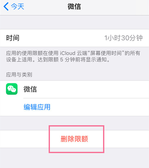 手机屏幕出现新闻怎么取消苹果手机屏幕出现竖条纹怎么办