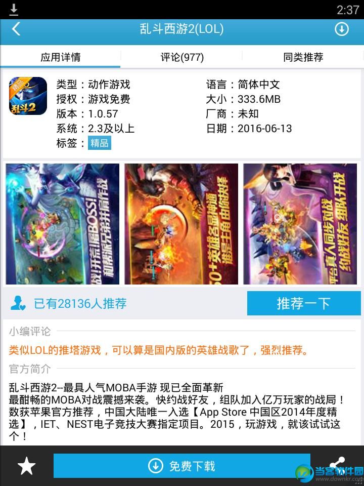 爱吾游戏苹果版下载爱吾游戏盒子官方正版下载