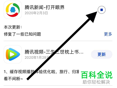 苹果手机新闻出现闪退苹果手机缓存垃圾怎么清理