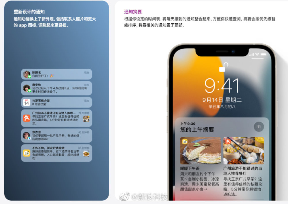 苹果通知新闻在哪看啊iphone通知怎么查看
