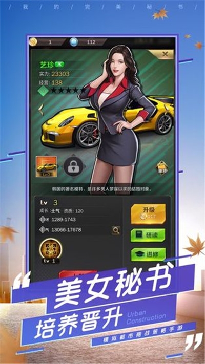 职场综艺推荐女生游戏安卓职场是个技术活2020综艺