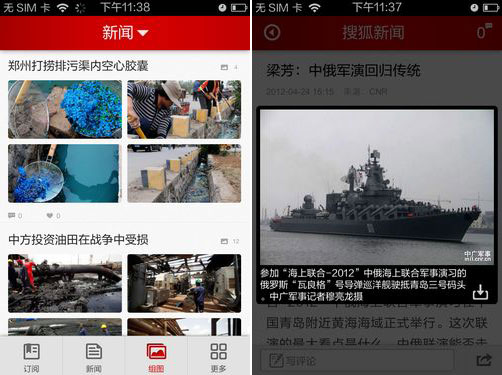 移动新闻客户端移动新闻客户端定义