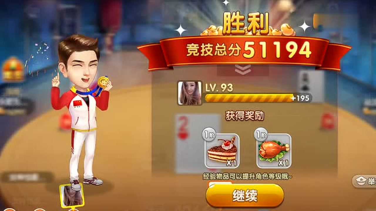 神人斗地主苹果版神人斗地主同版本的棋牌