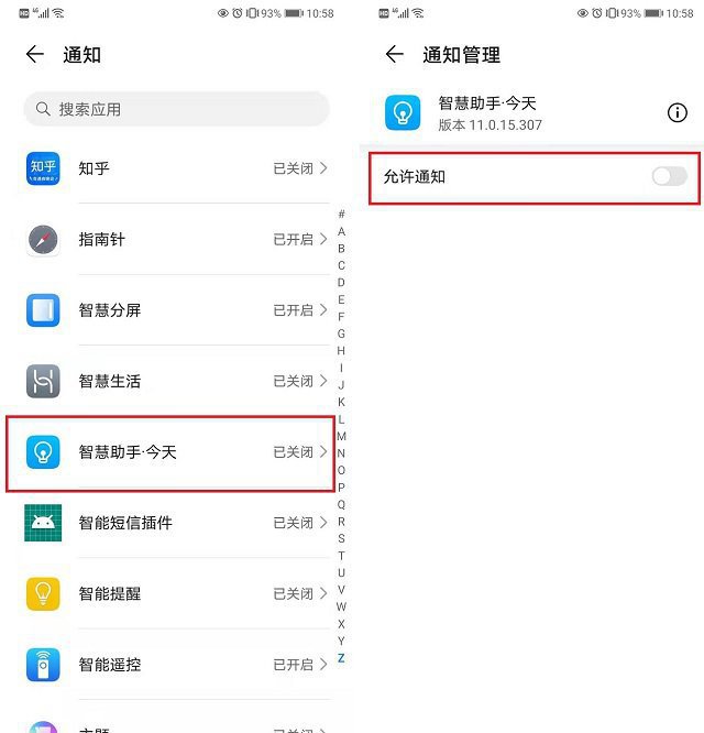 如何关闭华为手机资讯推荐如何关闭华为手机的热门推荐
