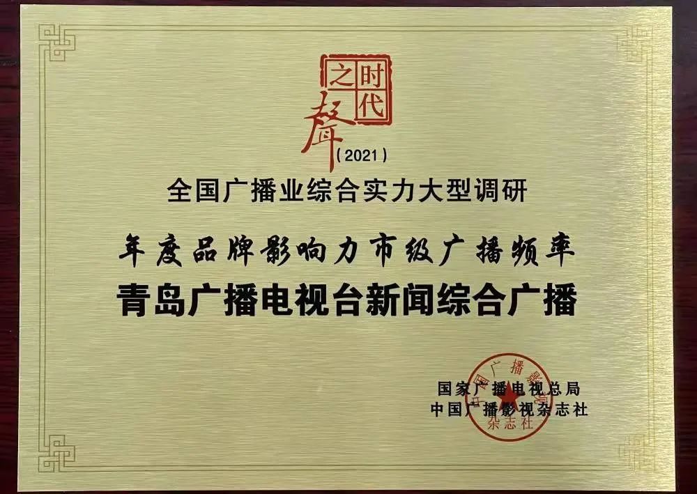 青岛电视台蓝睛新闻客户端浙江网络广播电视台蓝睛客户端