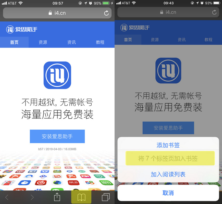 bd保单管家苹果版ipadid激活锁强制破解