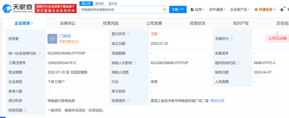 包含手机腾讯体育新闻网新闻网的词条