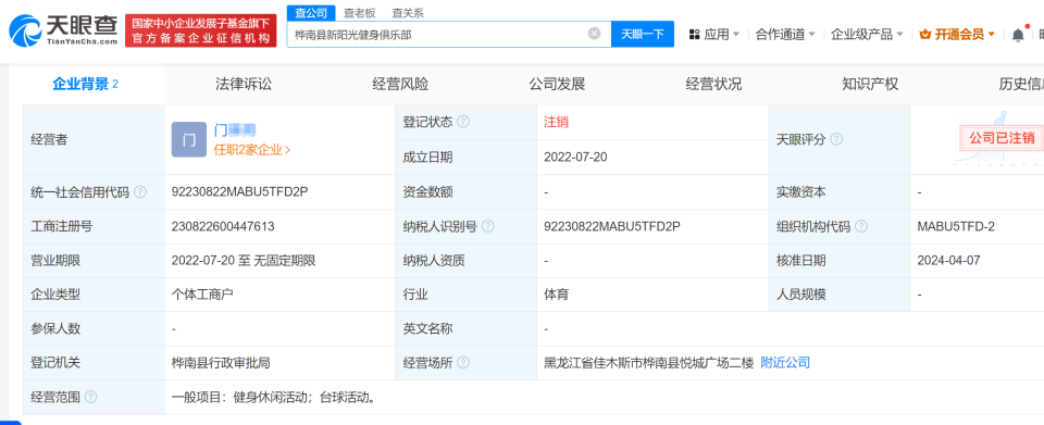 包含手机腾讯体育新闻网新闻网的词条-第1张图片-太平洋在线下载