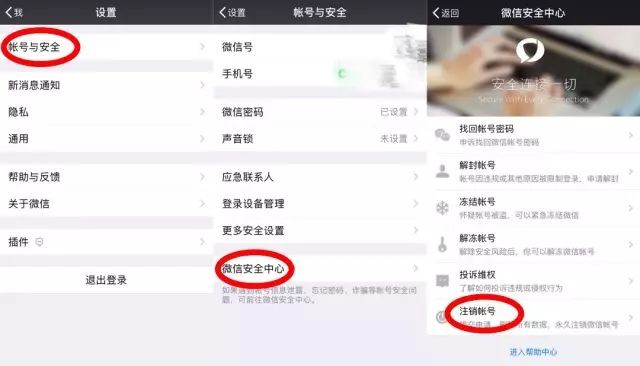 东方财富客户端怎么注销怎么注销东方财富证券账户