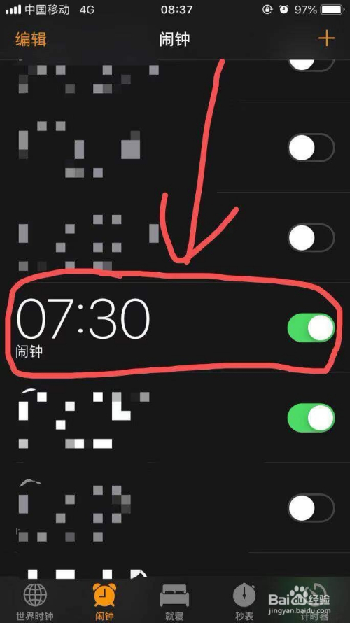 苹果手机闹钟改为新闻苹果闹钟只显示画面却不响