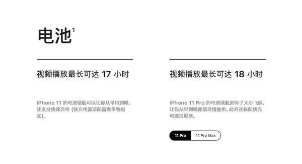 苹果11新闻公告2023年苹果11多少钱-第1张图片-太平洋在线下载